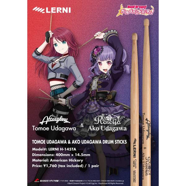 LERNI H-145TA ドラムスティック BanG Dream! 宇田川巴 ＆ 宇田川あこ
