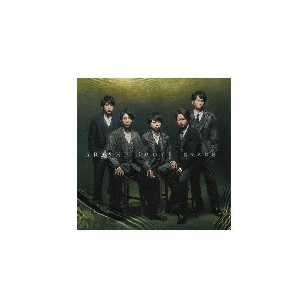 【SALE!】嵐 / Doors〜勇気の軌跡〜【初回限定盤1】【CD+DVD】