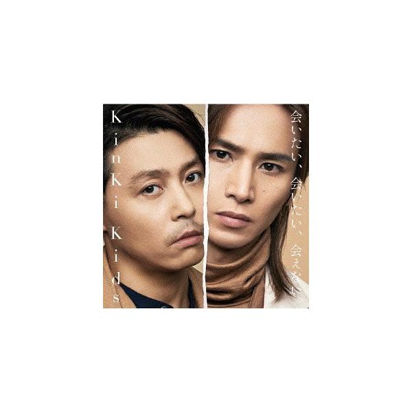 【SALE!】Kinki Kids / 会いたい、会いたい、会えない。 【初回盤A】【CD+DVD】