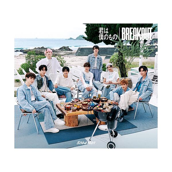 Snow Man / 君は僕のもの / BREAKOUT 【初回盤B】 [CD+DVD]