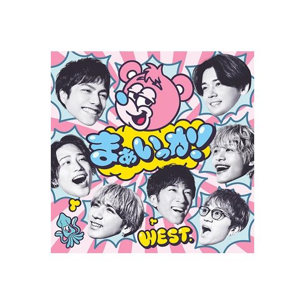 WEST. / まぁいっか！ 【初回盤B】[CD+BD]