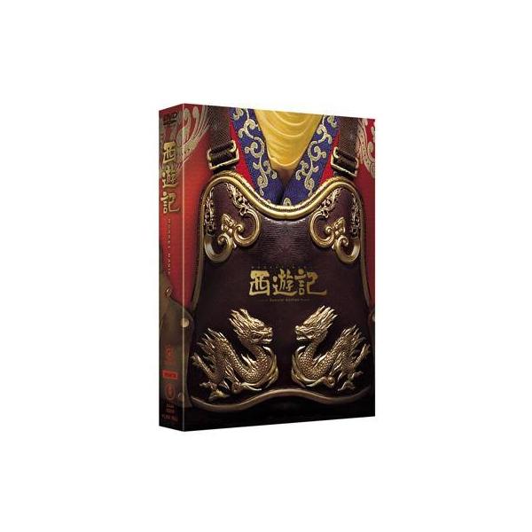 西遊記 59,000枚限定版(2枚組) [DVD]