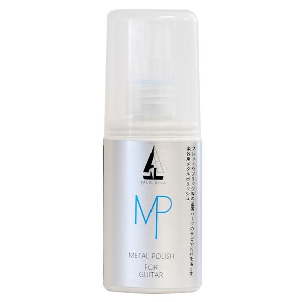 <メンテナンス用品　ポリッシュ> ギター・ベースのフレットやブリッジの金属パーツに付着した汚れやサビを落とす、金属磨き用ポリッシュです。内容量:50g