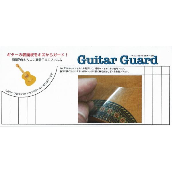 FANA(ファナ) Guitar Guard :90691:ミュージック プラント !店 通販 
