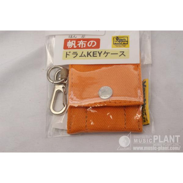 <ドラムチューニングキーケース> 帆布のドラムKEYケースドラムキーを差し込むポケットとミニポケットがあります。カラー:オレンジ＊レターパックでの発送となります。