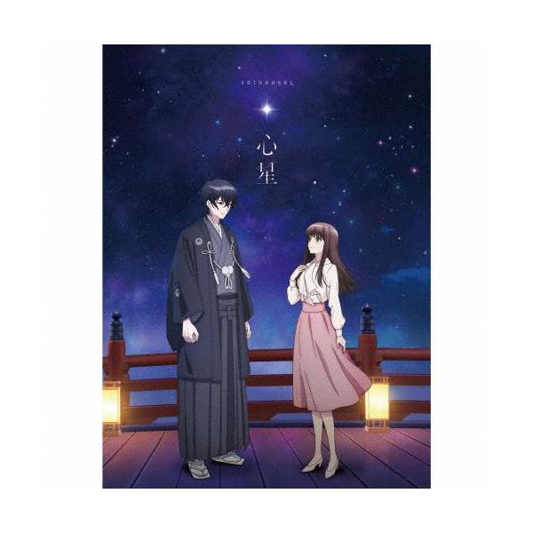 山崎育三郎　心星　完全生産限定盤　】デジパック仕様　CD