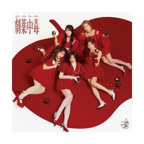 =LOVE「劇薬中毒（Type A〜D）」〈初回仕様限定盤〉CD4枚セット LOVE 劇薬中毒 初回仕様限定盤 Type B~D CD＋Blu-ray : MUSIC SHOP