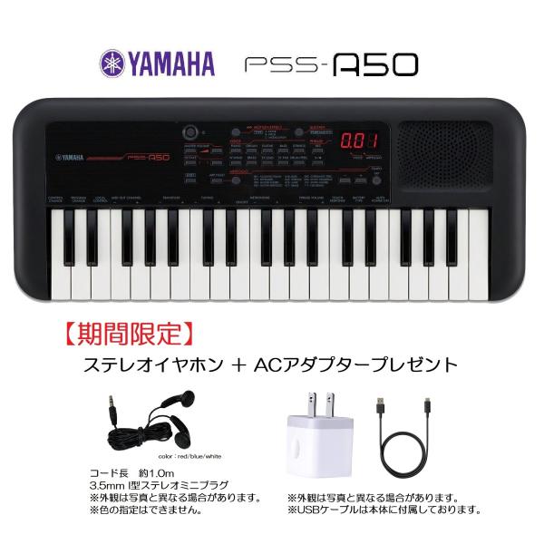 YAMAHA PSS-A50 ヤマハ ポータブルキーボード PSSA50 : MUSIC YAMAHA PSS-A50 ヤマハ ポータブルキーボード PSSA50 : MUSIC
