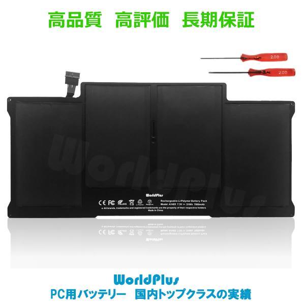 WorldPlus A1405 A1496 交換バッテリー Apple MacBook Air 13インチ 2010 2011 2012 2013 2014 2015 2017 対応