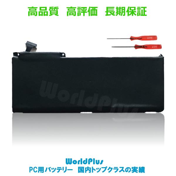 Worldplus Apple Macbook 13インチ A1331 A1342 交換バッテリー Late 09 Mid 10 Mc7j A Mc516j A Apple Reba A1331 Musik Store 通販 Yahoo ショッピング
