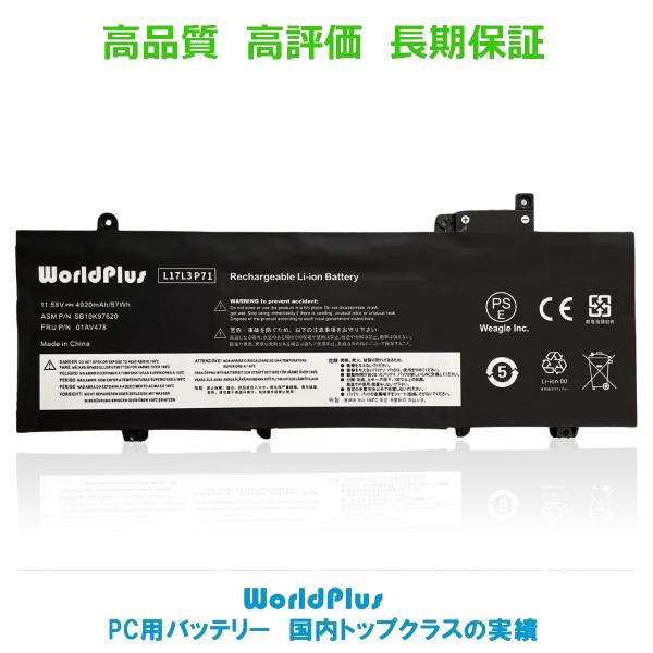 純正 Lenovo ThinkPad T480s L17L3P71 バッテリー ThinkPad Lenovo レノボ T480s 純正 交換用内蔵バッテリー L17M3P72
