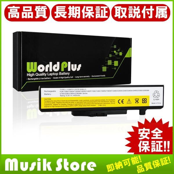 WorldPlus LENOVO IdeaPad 交換バッテリー G400 G480 G485 G500 G510 G585 G580 Y480 Y480N Y480P Y485 Y485N Y485P Y580 Y580N Z380 Z480 Z485 Y580P Z580 Z585 : lenovo-reba-g580:musik-store - 通販 - Yahoo!ショッピング WorldPlus LENOVO IdeaPad 交換バッテリー G400 G480 G485 G500 G510 G585 G580 Y480 Y480N Y480P Y485 Y485N Y485P Y580 Y580N Z380 Z480 Z485 Y580P Z580 Z585 : lenovo-reba-g580:musik-store - 通販 - Yahoo!ショッピング