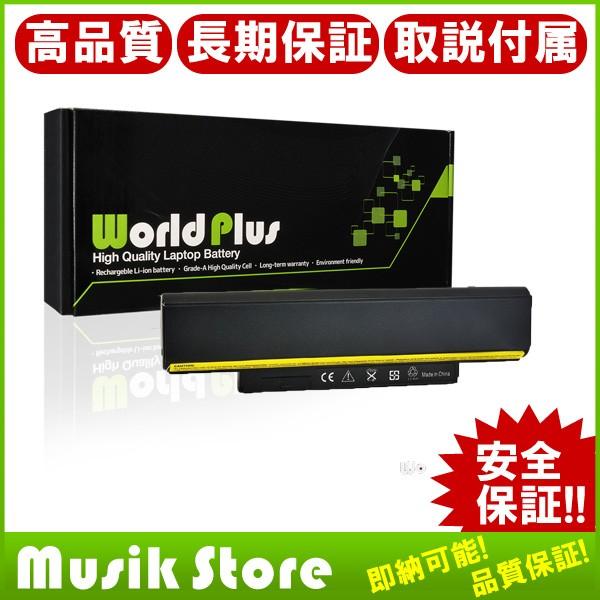 WorldPlus LENOVO X121e バッテリー レノボ ThinkPad E120 X12...