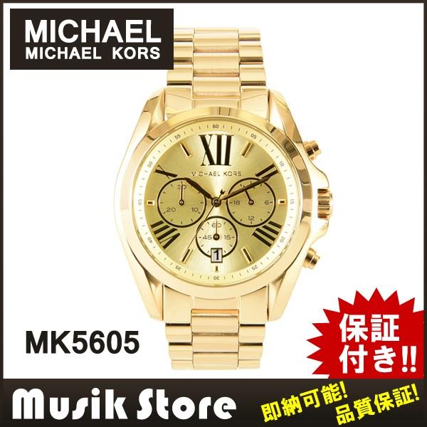 マイケルコース Michael Kors レディース 腕時計 MK5605 Women