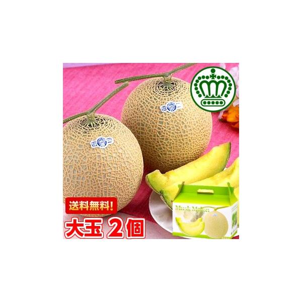 お中元 ギフト 静岡 クラウンメロン 1.5kg×2個