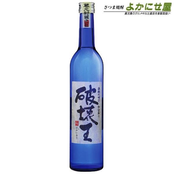 神酒造 焼酎 破壊王 初垂れ（ハナタレ）43度 500ml 芋焼酎 鹿児島 お酒