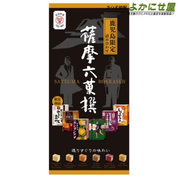 ゆうパケット 送料無料 ボンタンアメ 兵六餅 しょうがアメ みるくあめ さつまいもキャラメル むらさきいもソフトキャラメル Buyee Buyee Japanese Proxy Service Buy From Japan Bot Online