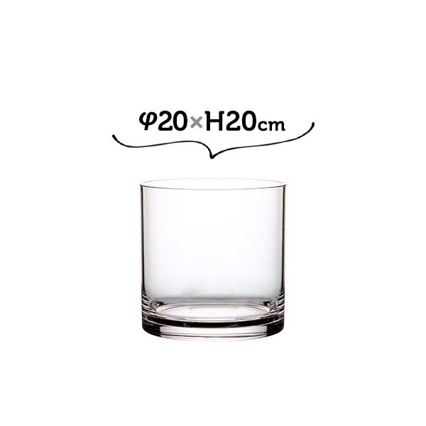 フラワーベース 花瓶 おしゃれ 割れない ガラス φ20×H20 PV フラワーベース 花瓶 おしゃれ 割れない ガラス φ20×H20 PV