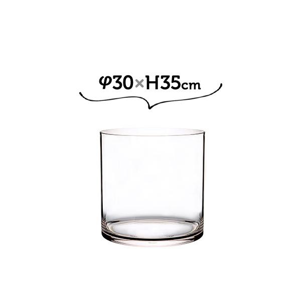 フラワーベース 花瓶 おしゃれ 割れない ガラス φ30×H35 PVシリンダー  