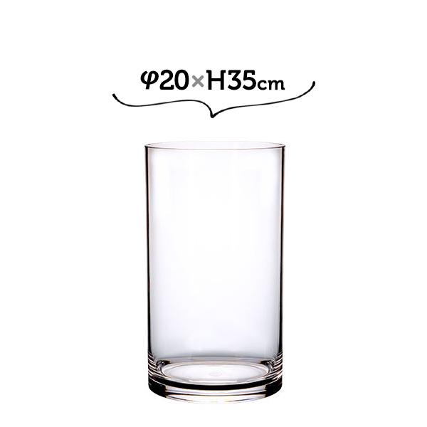 フラワーベース 花瓶 おしゃれ 割れない ガラス φ20×H35 PVシリンダー 