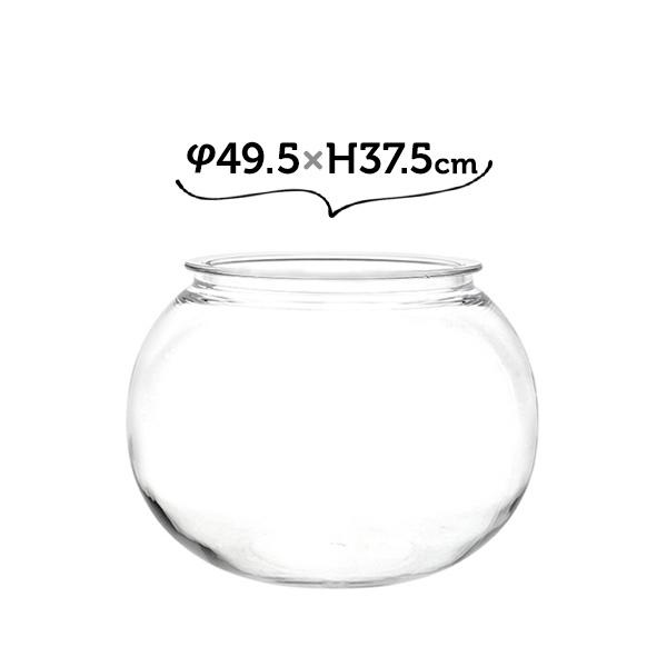 金魚鉢 プラスチック おしゃれ 割れない 49.5×H37.5 PV球形 
