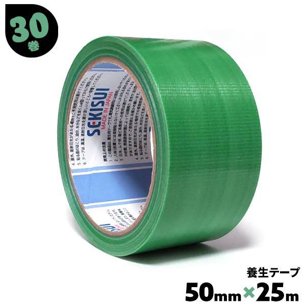 30巻 #733 スパットライトテープ 緑 50mm×25m 積水 床養生テープ 床