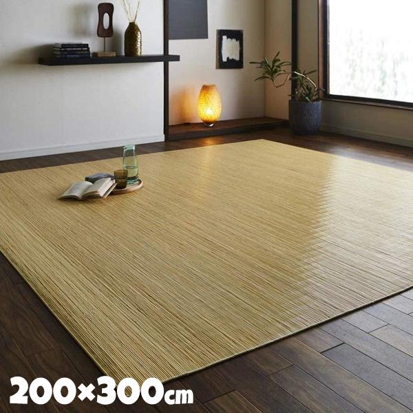 天然素材籐敷物（籐むしろ） 約200× 300￼cm 裏貼り