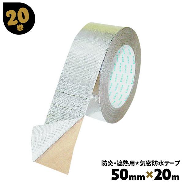 【新品・未使用】工事用 ダクト用 アルミ粘着テープ 50mm×20m 20巻 光洋化学 ダクトテープ 目張り用 20巻 50mm×20m アルミエース AG-50H