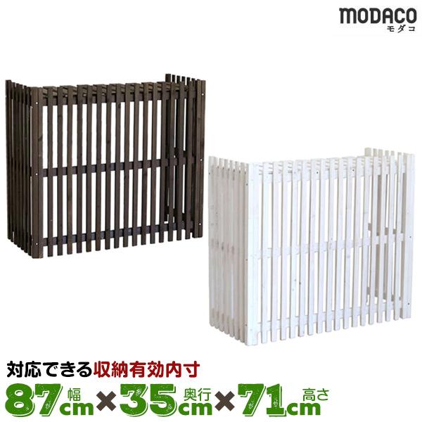 縦格子モダンエアコン室外機カバー幅92.5cm エアコンカバー（1142