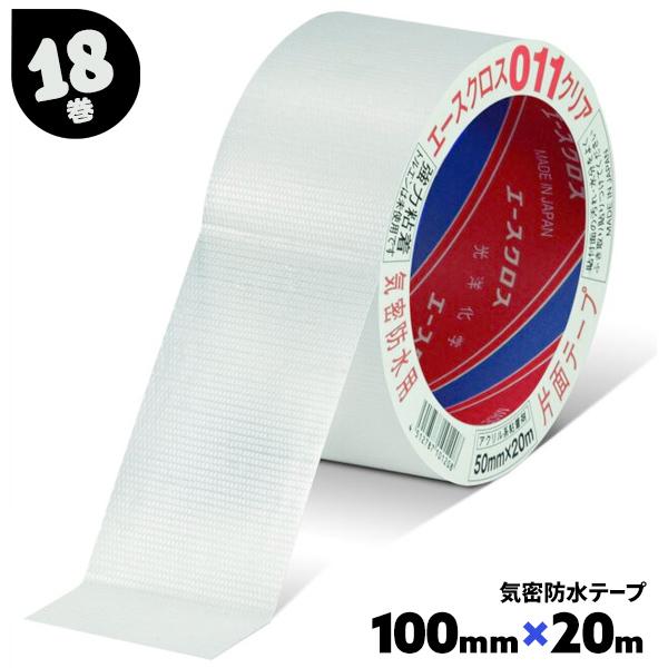 光洋化学 気密防水テープ 透明 011 クリア 18巻 100×20m エースクロス