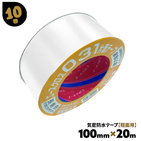 光洋化学 気密防水テープ 白 片面 031 粗面用 エースクロス 10巻