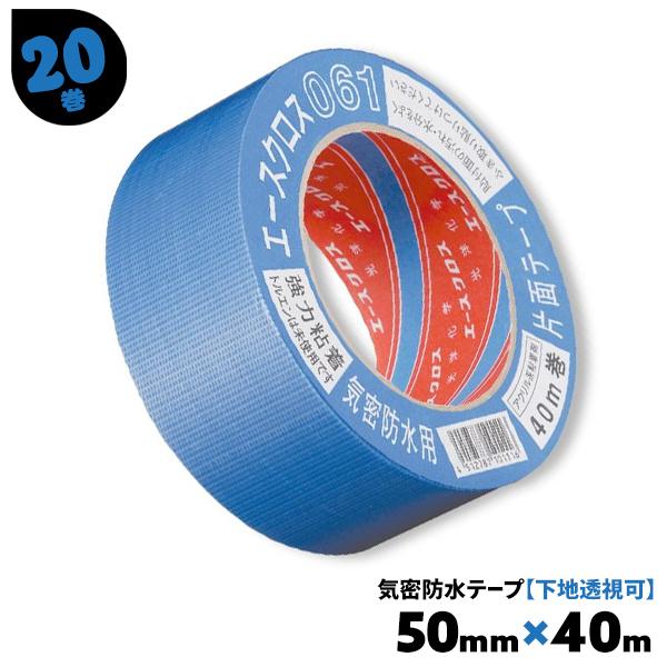 光洋化学 気密防水テープ 半透明 青 20巻 50mm×40m エースクロス 光洋化学 気密防水テープ 半透明 青 20巻 50mm×40m エースクロス