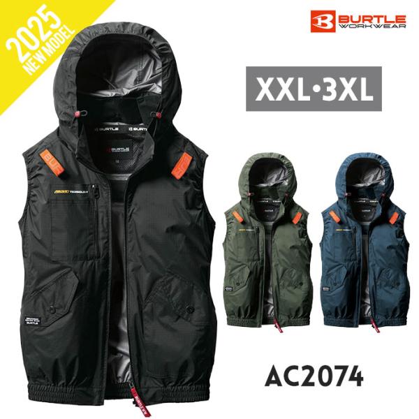 BURTLE バトル サイズ　XXL 空調服 2点セット 楽天市場】【最短即日】バートル 空調 服 エアークラフト ベスト