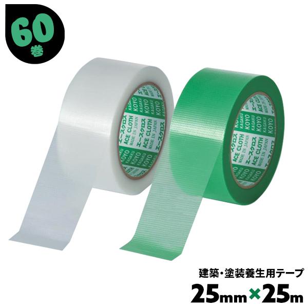 エースクロス養生テープ60個 光洋化学 養生テープ 緑 半透明 強粘着 60巻 25mm×25m エース