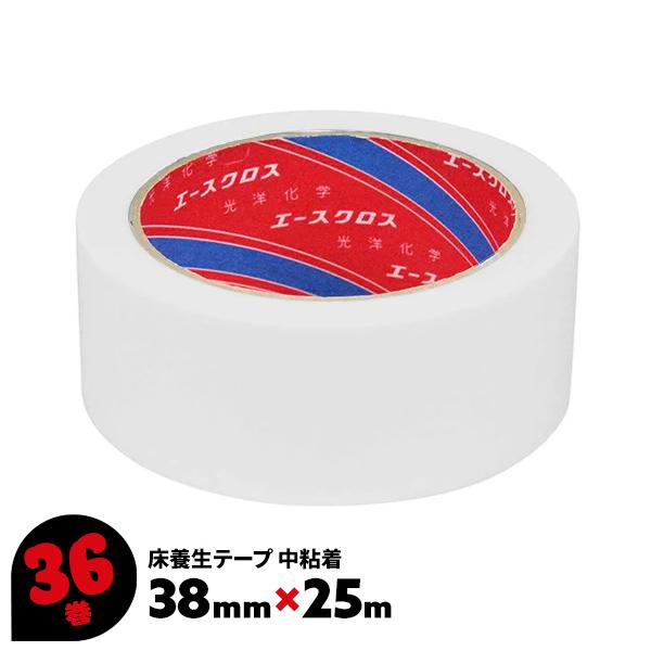 養生テープ 白 色 25m 38mm 養生 1箱 ガラス エースクロスfw 38mm 25m 36巻入り 床養生 中粘着 光洋化学 業務用 資材 まとめ買い Acfw 35 Mustショップ 通販 Yahoo ショッピング