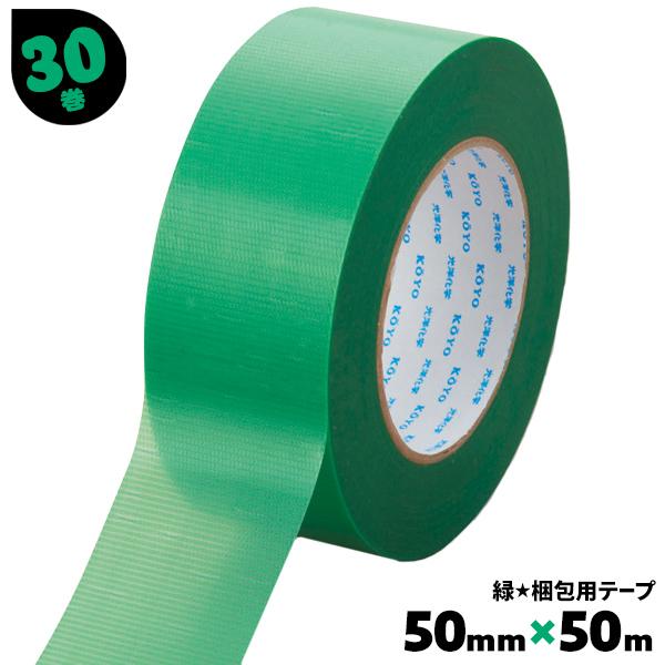 光洋化学 重梱包用テープ ガムテープ 緑 エースクロスK10CL 30巻 50mm
