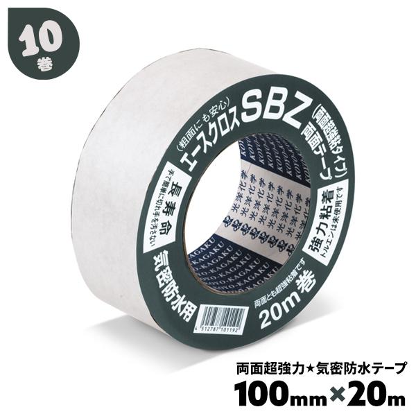 気密防水用テープ エースクロス 20m巻×10個セット （光洋化学