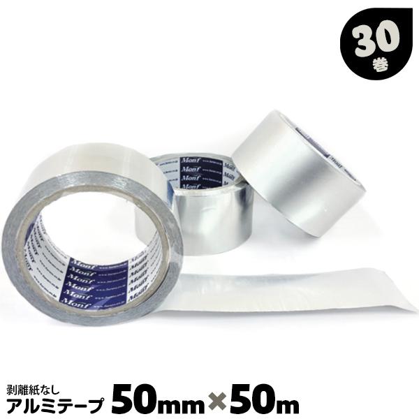 アルミダクトテープ 8 Monf アルミテープ ダクト用 50mm×50m 30巻 厚み80μ AL1 古藤