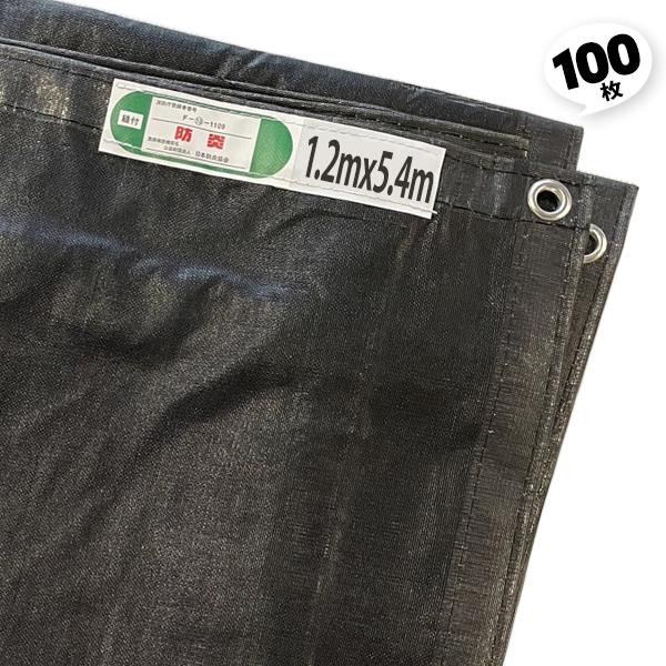 鰹様専用 メッシュシート 足場用 塗装用 防炎 サイズ全7種類 黒