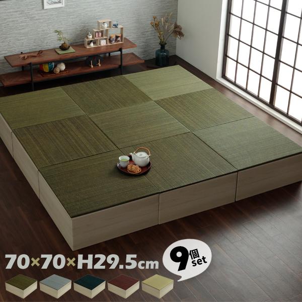 イケヒコ 小上がり和室 畳 70×70cm 9個セット 置き畳 ユニット畳 イケヒコ 小上がり和室 畳 70×70cm 9個セット 置き畳 ユニット畳