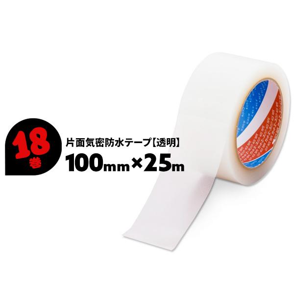 防水テープ 透明 屋外 耐候性 雨漏り 補修 強力 100mm 片面 気密テープ 断熱材 片面気密防水テープ カットエースmn 100mm 25m 18巻入り 光洋化学 Camn Mustショップ 通販 Yahoo ショッピング