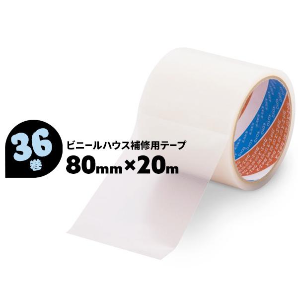 光洋化学 農ビ補修テープ カットエースN 36巻 80mm×20m ビニール 光洋化学 農ビ補修テープ カットエースN 36巻 80mm×20m ビニール
