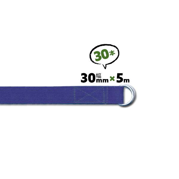 荷締めベルト 5m ラッシングベルト 30mm Dカン ベルト Dカンベルト30mm巾 紺5m 30本入り Dkan K5 Mustショップ 通販 Yahoo ショッピング