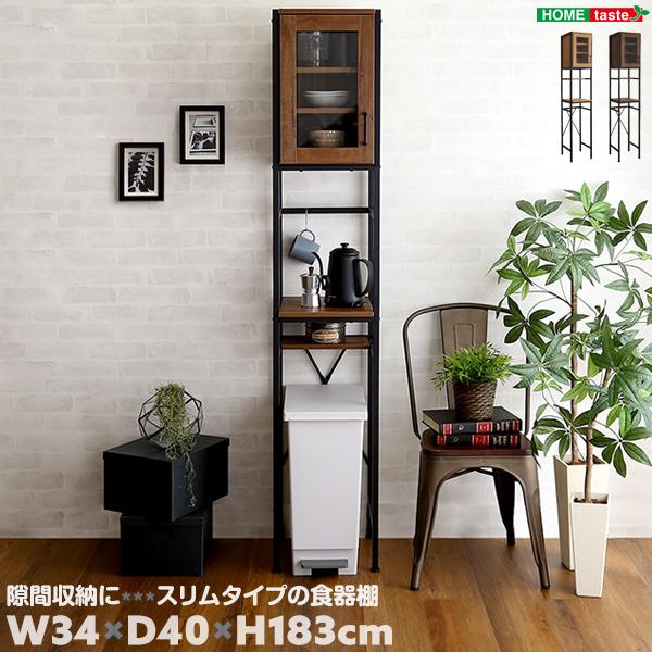 食器棚 キッチンボード ヴィンテージ ごみ箱上ラック W34×D40×H183cm