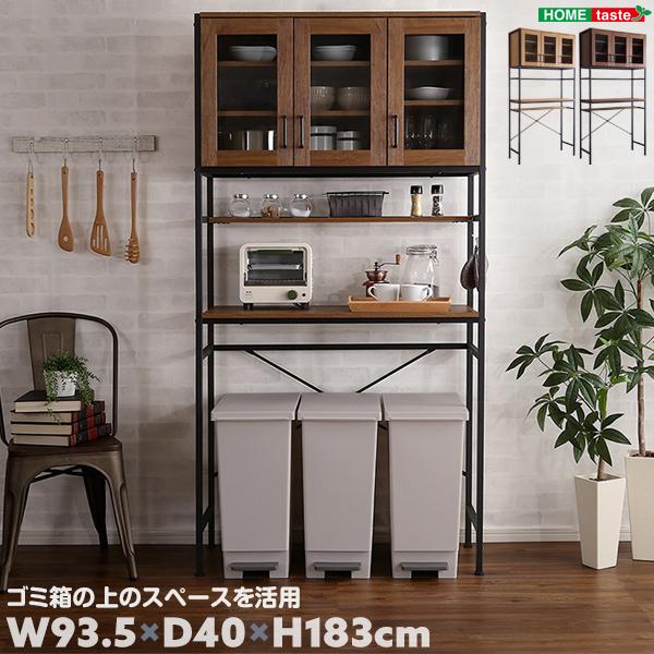 ホームテイスト（HOME taste） 食器棚 キッチンボード 幅93.5cm 大きい