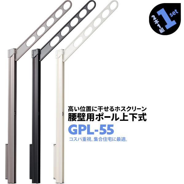 川口技研　腰壁用物干し　ホスクリーンＧP-55　シルバ～アーム50㎜　2本1組 工事資材コム｜川口技研 ホスクリーン 腰壁用物干 上下式