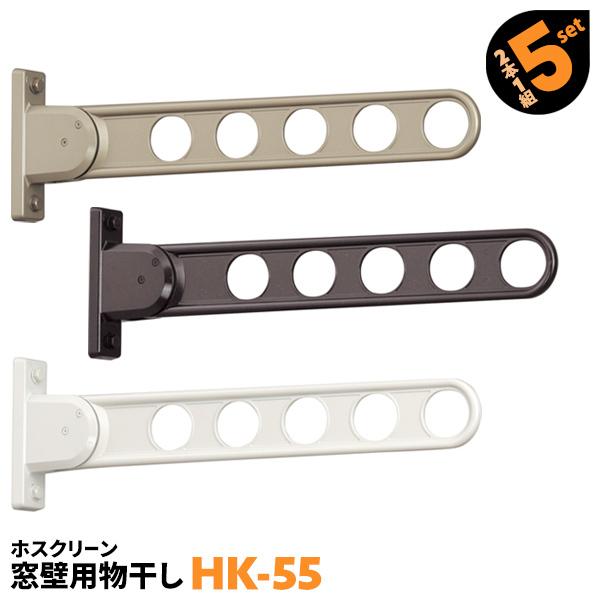 川口技研 洗濯物干し ベランダ 屋外 竿受け 物干し金物 窓壁付け 10本