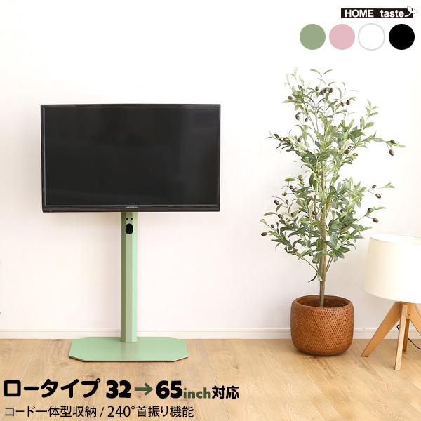 ホームテイスト テレビスタンド 壁寄せ ロータイプ テレビ台 ホームテイスト テレビスタンド 壁寄せ ロータイプ テレビ台