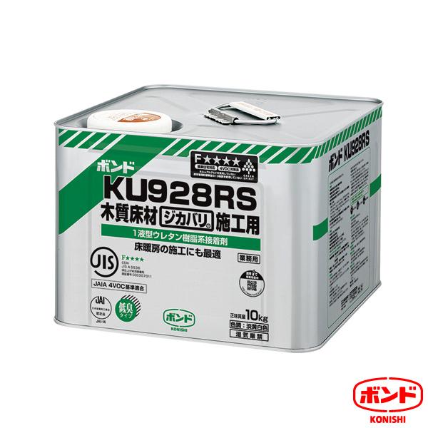 ボンド/コニシ ボンド 接着剤 10kg KU928R 直貼り用 床仕上げ工事用 床