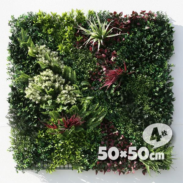 フェイクグリーン 壁掛け ウォールグリーン 50×50cm 4枚 壁面 フェイクグリーン 壁掛け ウォールグリーン 50×50cm 4枚 壁面